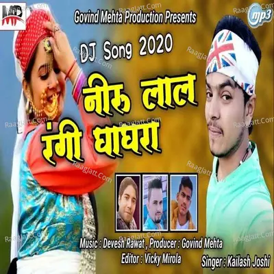 Neeru Lal Rangi Gagari Cover