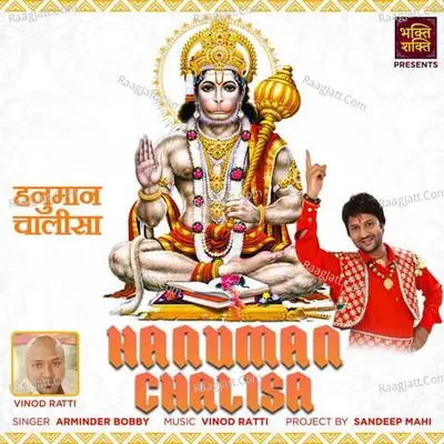 Hanumaan Chalisa