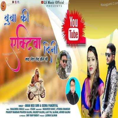 BUBA KI ACTIVA DINI Cover