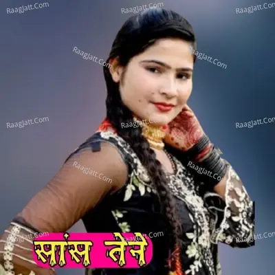 Saans Tene