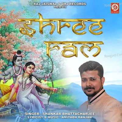Shree Ram