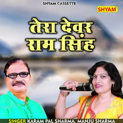 Tera devar Ram Singh