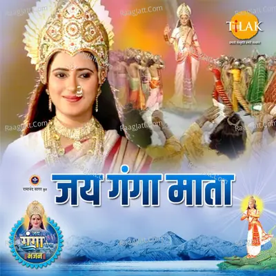 Jai Gagna Mata ("Jai Ganga Maiya") Cover