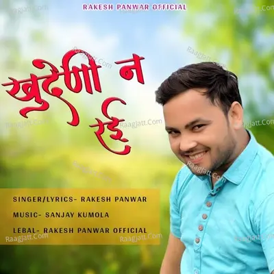Khudeni Na Rayee Cover