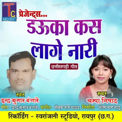 Dauka Kas Lage Nari Cover