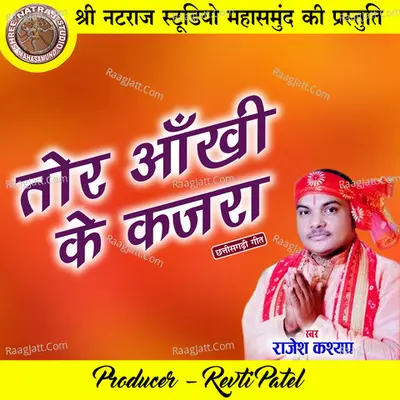 Rajesh Kashyap Image