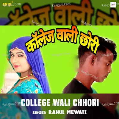 College Wali Chhori Cover