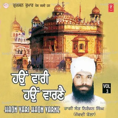 Haon Vari Haon Varne - Sant Niranjan Singh