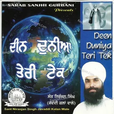 Deen Duniya Teri Tek - Sant Niranjan Singh Ji (Jawaddi Kalan Wale)