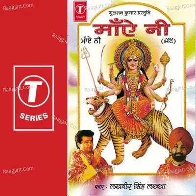 Maaye Ni - LAKHBIR SINGH LAKKHA