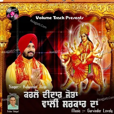 Karlo Didaar Jota Wali Sarkaar Da Poster