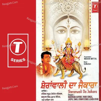 Sheranwali Da Jaikara - S.Madan