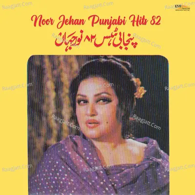 Noor Jehan Punjabi Hits, Vol. 82 - Noor Jehan