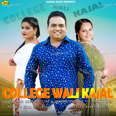 College Wali Kajal Cover