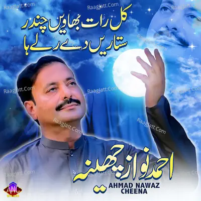 Chander Sitarey Cover