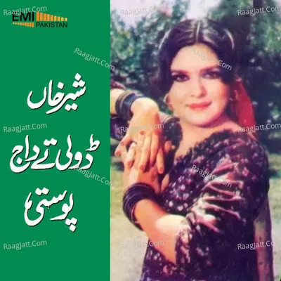 Sher Khan - Doli Te Daaj - Posti - Kamal Ahmed