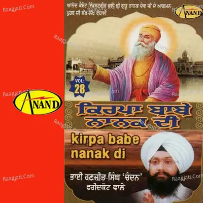Kirpa Baba Nanak Dee Poster