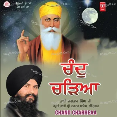 Chand Charheaa - Bhai Jagtar Singh Ji Hazoori Ragi Sri Darbar Sahib