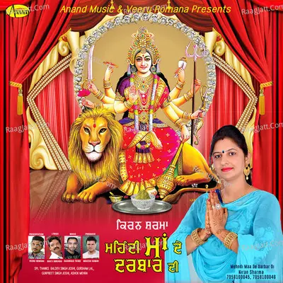 Mehndi Maa De Darbar Di Poster
