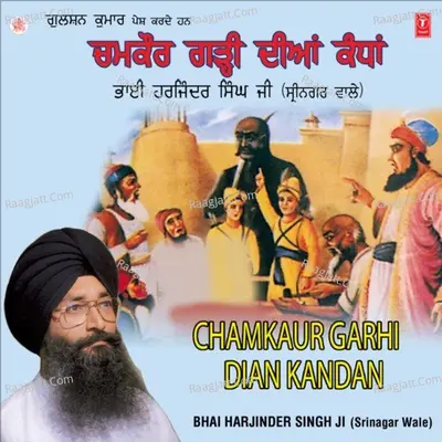 Chamkaur Garhi Diyaan Kandhaan - Bhai Harjinder Singh Ji