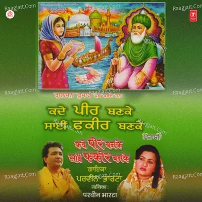 Kade Peer Banke Kade Sai Fakir Banke - Parveen Bhartha