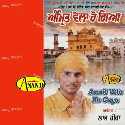 Amrit Vela Ho Gya - Labh Heera