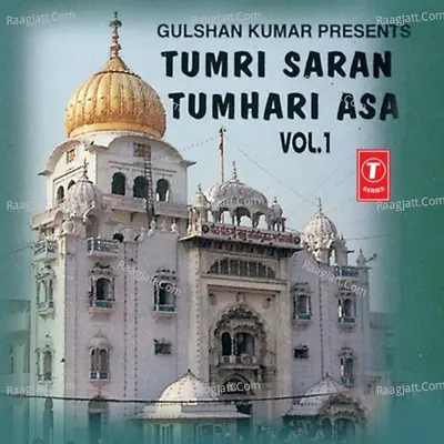 Tumri Saran Tumhari Asa - Principal Baldev Singh Ji