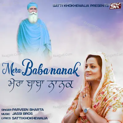 Mera Baba Nanak Cover