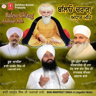 Baleyo Chirag Andhaar Meh - Bhai Manpreet Singh Ji (Jagadhri Wale)