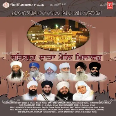 Satgur Daata Mel  Milavoh Poster