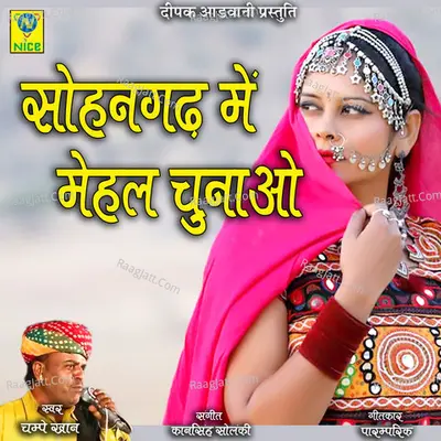 Sohangad Main Mehal Chunao Cover