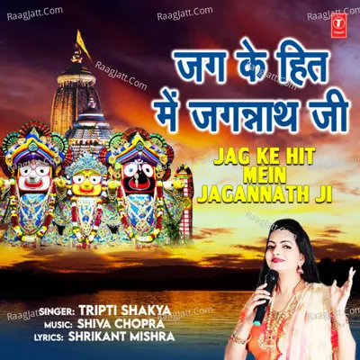 Jag Ke Hit Mein Jagannath Ji