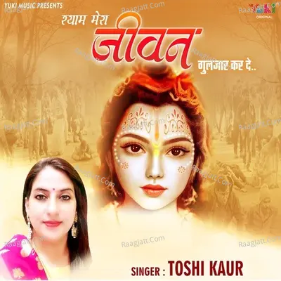 Toshi Kaur Image