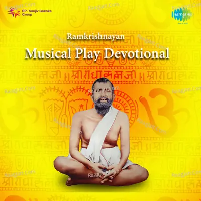 Ramkrishnayan - Devotional Musical Play - Unknown