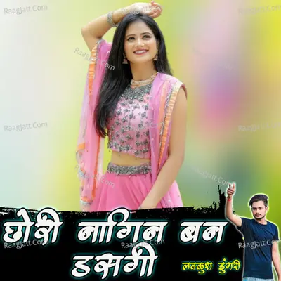 Chhori Nagin Ban Dasagi
