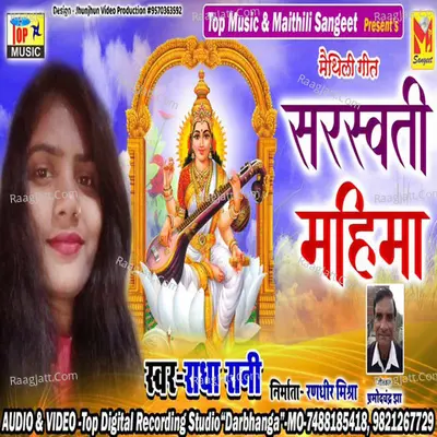 Sarswati Mahima Cover