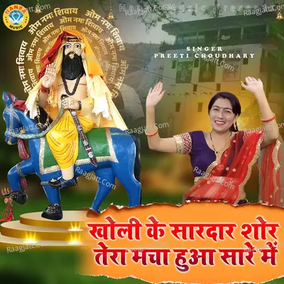 Preeti Choudhray Image