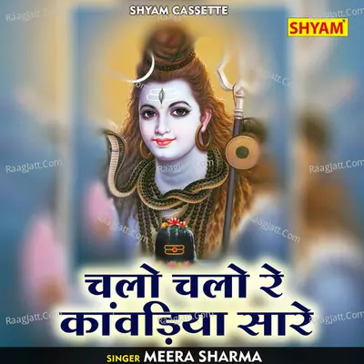 Chalo chalo re kanwdiya sare