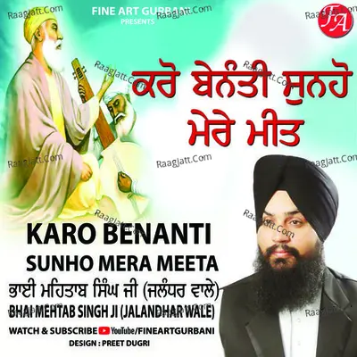 Karo Benanti Sunho Mera Meeta Cover
