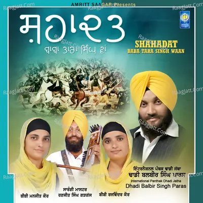 Shahadat ( Baba Tara Singh Waan ) - Dhadi Balbir Singh Paras