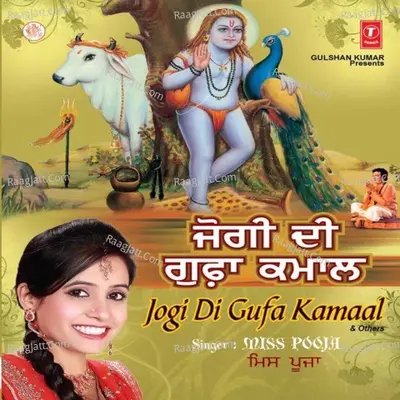 Jogi Di Gufa Kamaal Poster