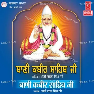 Baani Kabir Sahib Ji - Pathi Ratan Singh Ji