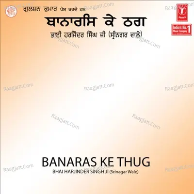 Banaras Ke Thag - Bhai Harjinder Singh Ji