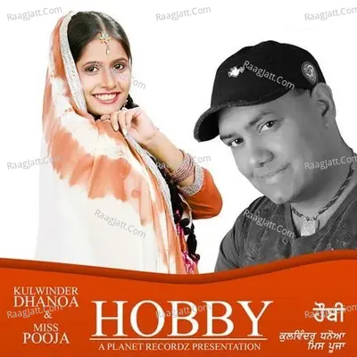 Hobby - Kulwinder Dhanoa