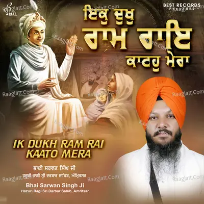 Ik Dukh Ram Rai Kaato Mera
