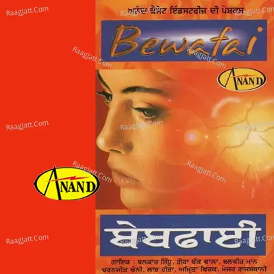 Bewafai - Akashdeep