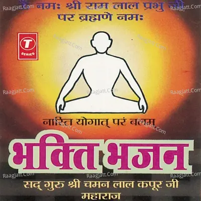 Bhagti Bhajan - Chander Kanta