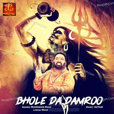 Bhole Da Damroo Cover