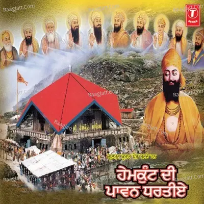 Hemkunt Di Pawan Dharti - Sudesh Kumari