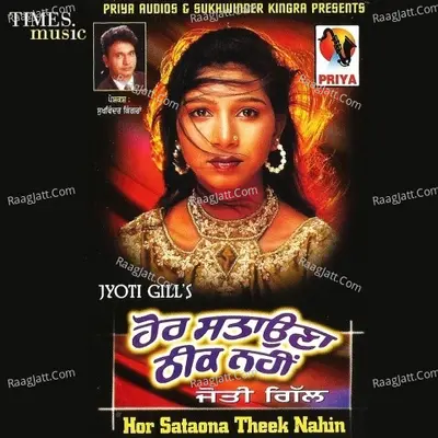 Hor Sataona Theek Nahin - Jyoti Gill